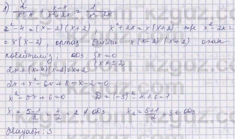 Алгебра Шыныбеков 8 класс 2018  Упражнение 2.137