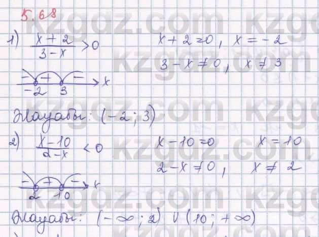 Алгебра Шыныбеков 8 класс 2018  Упражнение 5.68
