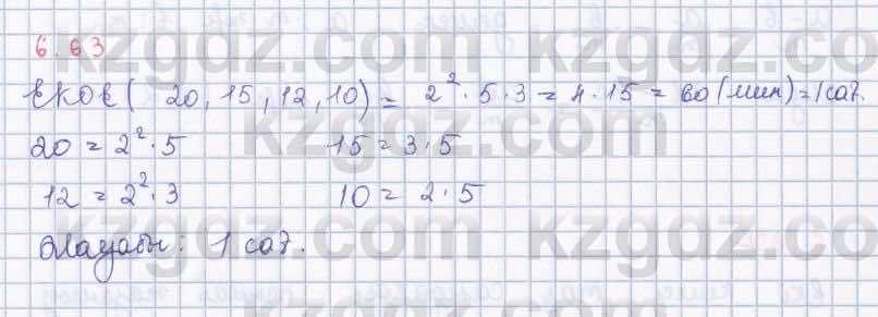 Алгебра Шыныбеков 8 класс 2018  Упражнение 6.63