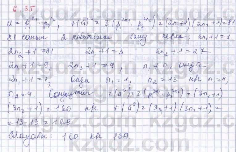 Алгебра Шыныбеков 8 класс 2018  Упражнение 6.35