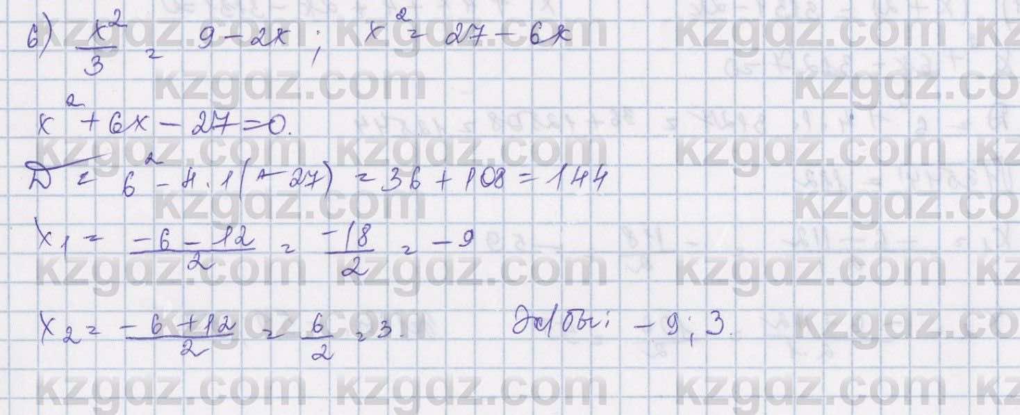 Алгебра Шыныбеков 8 класс 2018  Упражнение 2.38