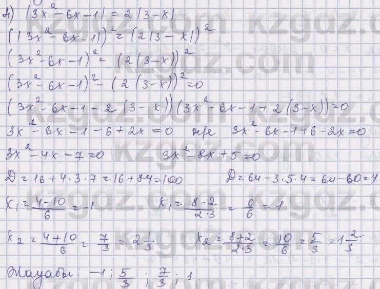 Алгебра Шыныбеков 8 класс 2018  Упражнение 2.181