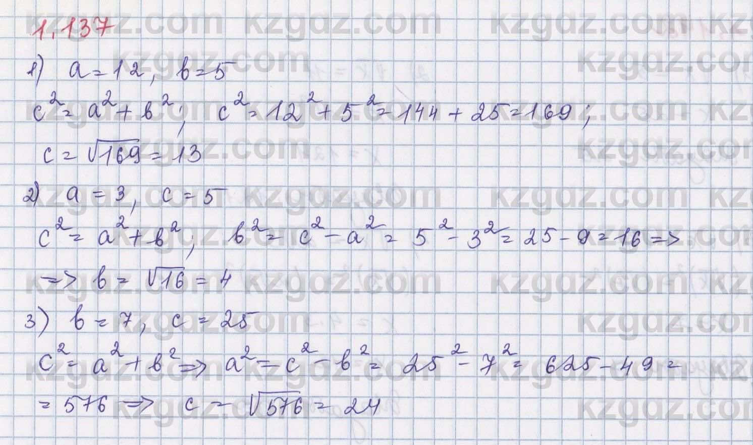 Алгебра Шыныбеков 8 класс 2018  Упражнение 1.137