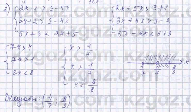 Алгебра Шыныбеков 8 класс 2018  Упражнение 5.64