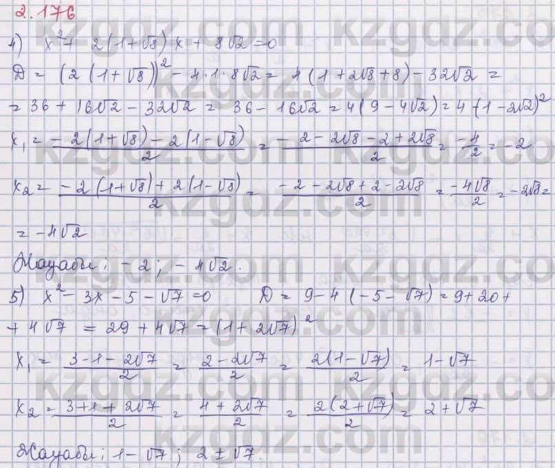 Алгебра Шыныбеков 8 класс 2018  Упражнение 2.176