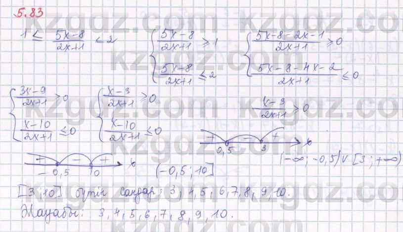 Алгебра Шыныбеков 8 класс 2018  Упражнение 5.83