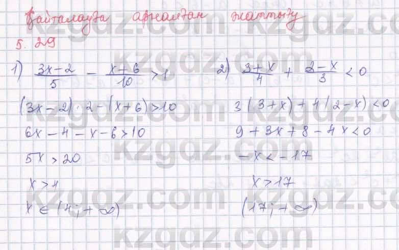 Алгебра Шыныбеков 8 класс 2018  Упражнение 5.29