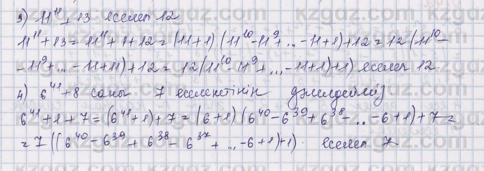Алгебра Шыныбеков 8 класс 2018  Упражнение 0.40