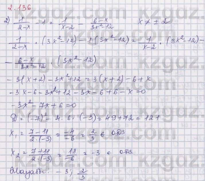 Алгебра Шыныбеков 8 класс 2018  Упражнение 2.136