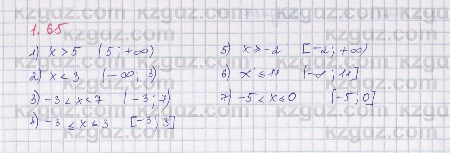 Алгебра Шыныбеков 8 класс 2018  Упражнение 1.65