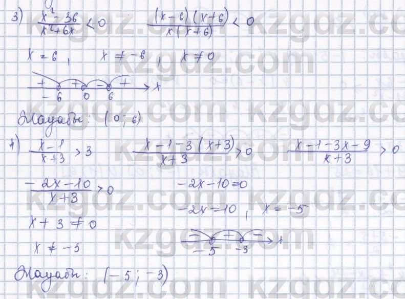 Алгебра Шыныбеков 8 класс 2018  Упражнение 5.70