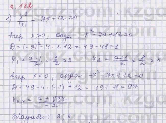 Алгебра Шыныбеков 8 класс 2018  Упражнение 2.182