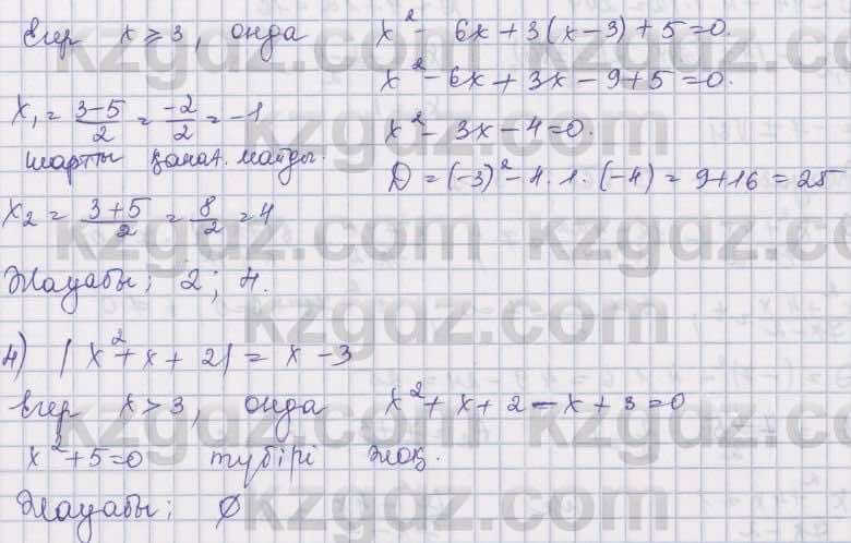 Алгебра Шыныбеков 8 класс 2018  Упражнение 2.123