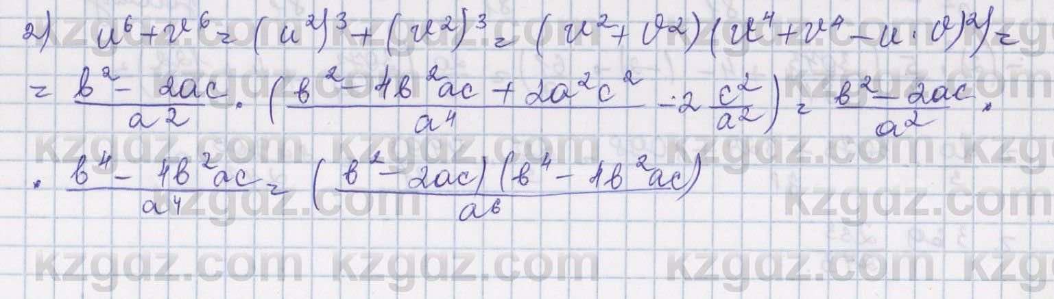 Алгебра Шыныбеков 8 класс 2018  Упражнение 2.72