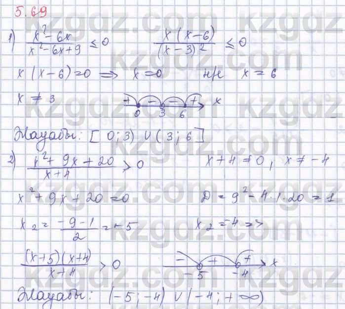 Алгебра Шыныбеков 8 класс 2018  Упражнение 5.69
