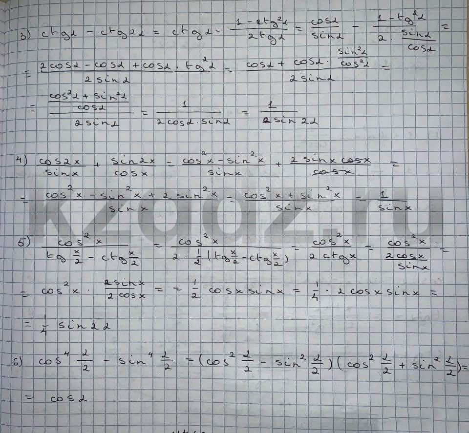 Алгебра Шыныбеков 9 класс   Упражнение 459