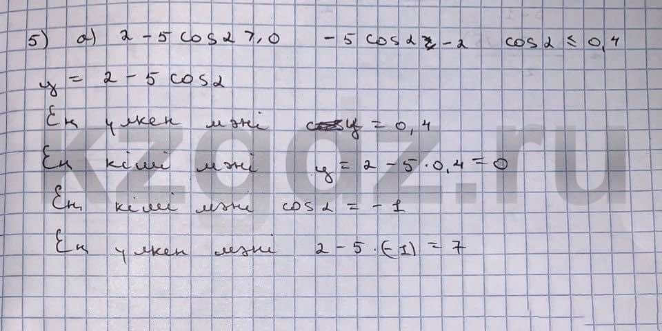 Алгебра Шыныбеков 9 класс   Упражнение 397