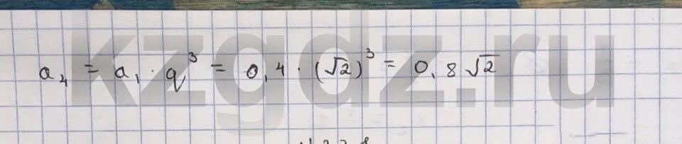 Алгебра Шыныбеков 9 класс   Упражнение 230