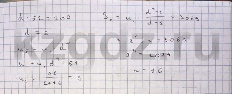 Алгебра Шыныбеков 9 класс   Упражнение 272