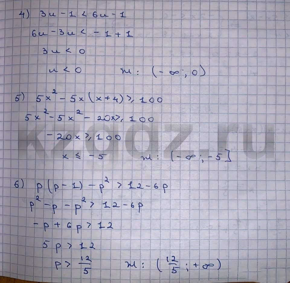 Алгебра Шыныбеков 9 класс   Упражнение 740