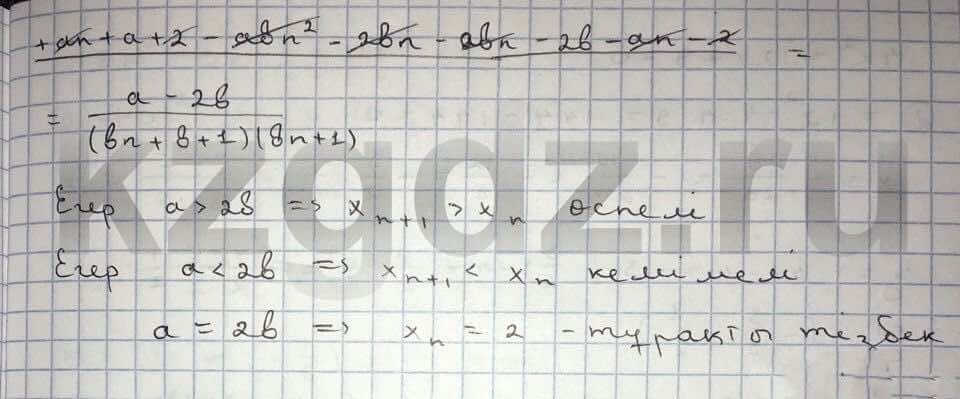 Алгебра Шыныбеков 9 класс   Упражнение 190