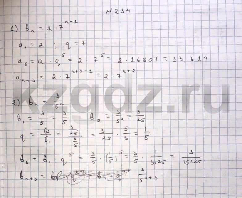 Алгебра Шыныбеков 9 класс   Упражнение 234