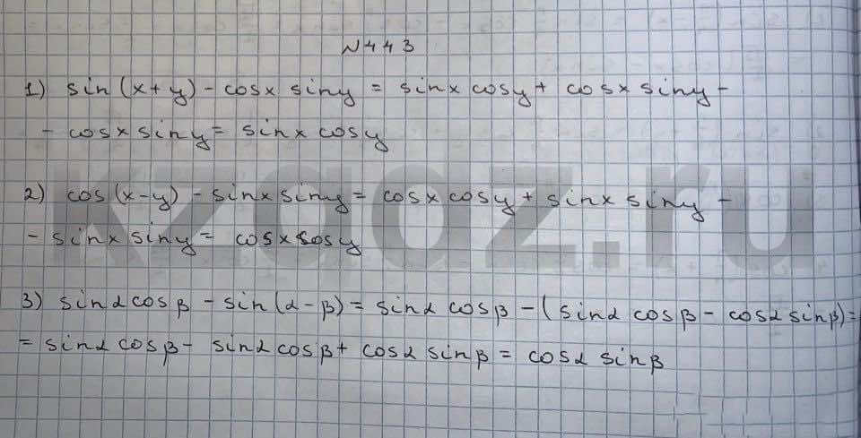 Алгебра Шыныбеков 9 класс   Упражнение 443