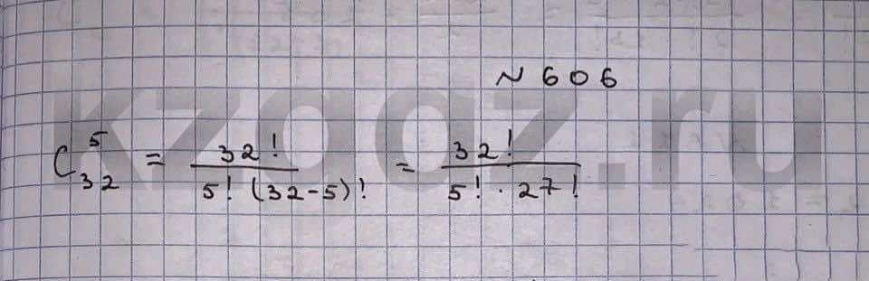 Алгебра Шыныбеков 9 класс   Упражнение 606