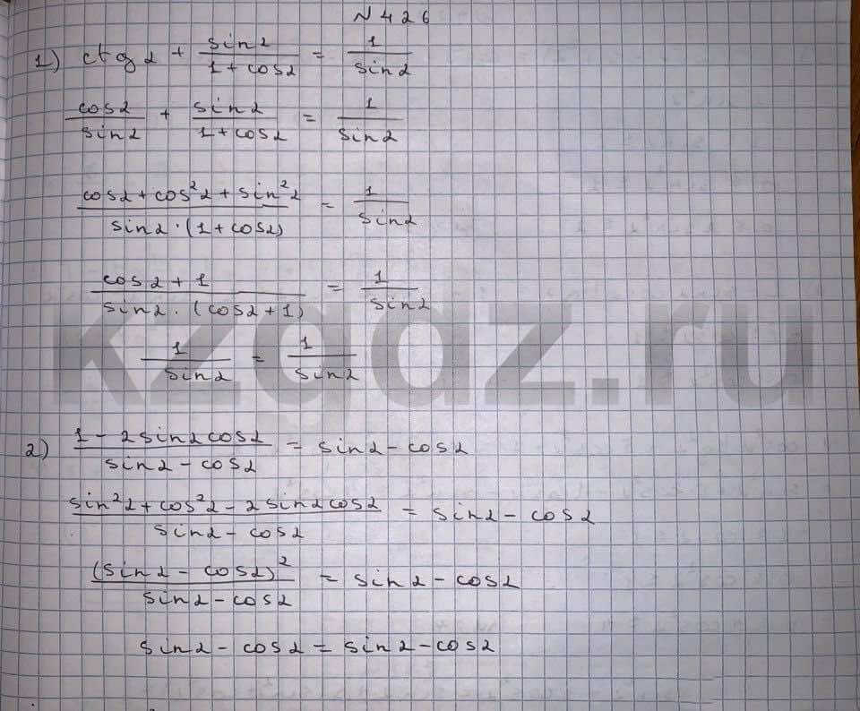 Алгебра Шыныбеков 9 класс   Упражнение 426