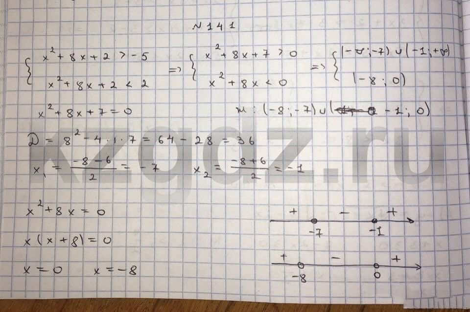 Алгебра Шыныбеков 9 класс   Упражнение 141