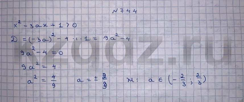 Алгебра Шыныбеков 9 класс   Упражнение 744