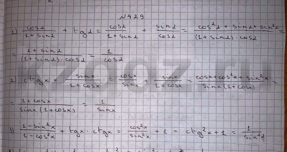 Алгебра Шыныбеков 9 класс   Упражнение 429
