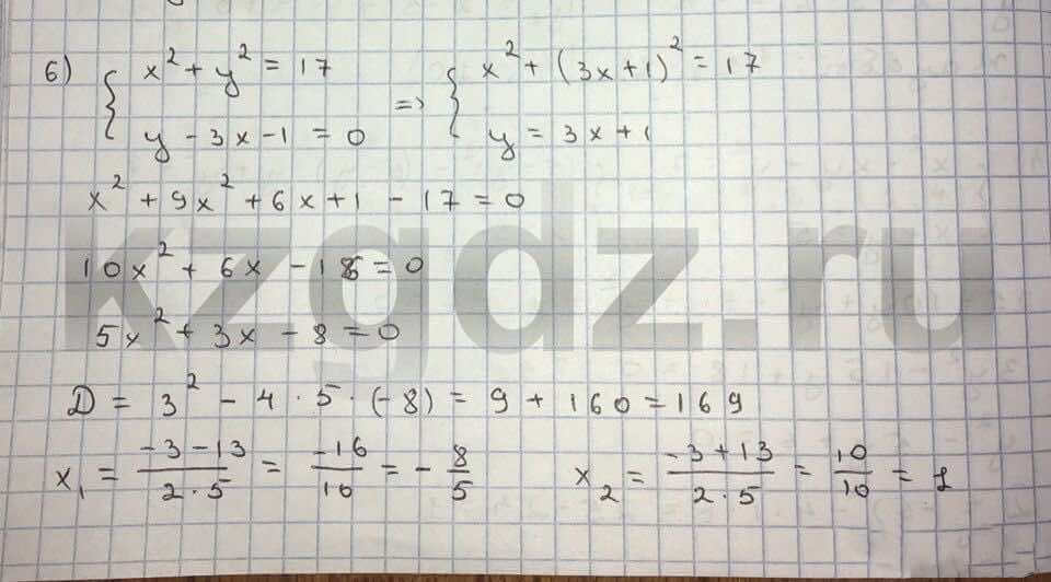 Алгебра Шыныбеков 9 класс   Упражнение 154