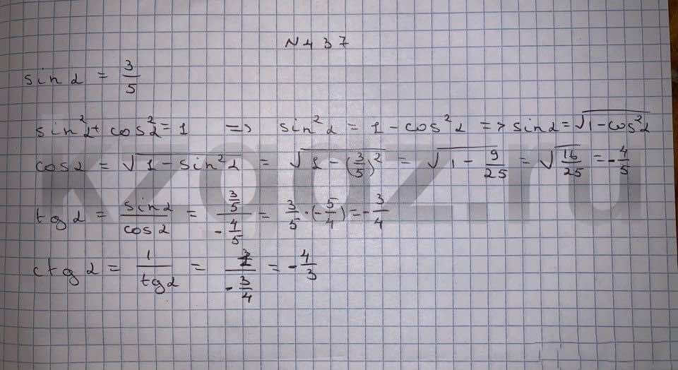 Алгебра Шыныбеков 9 класс   Упражнение 437