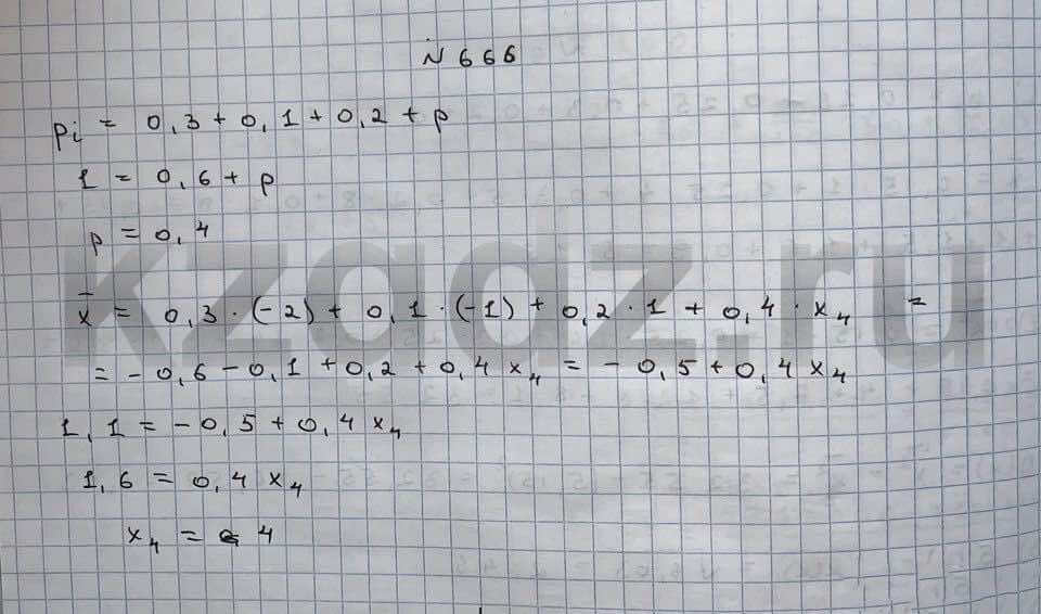 Алгебра Шыныбеков 9 класс   Упражнение 666