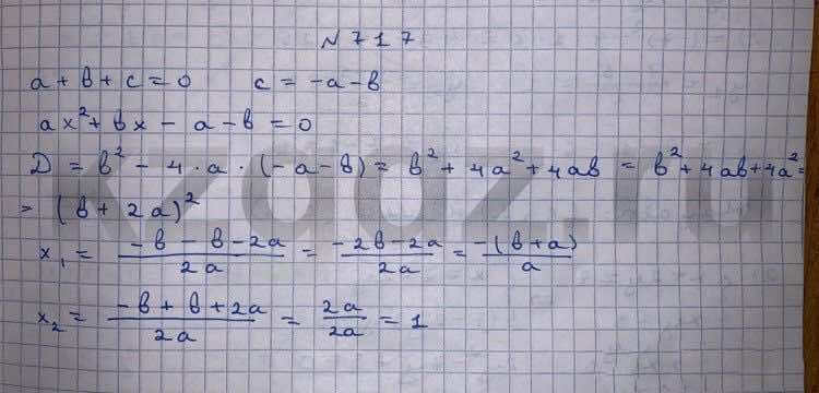Алгебра Шыныбеков 9 класс   Упражнение 717