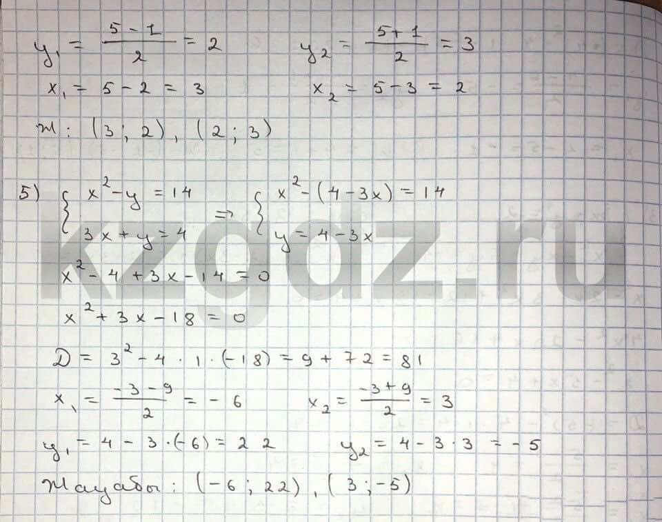 Алгебра Шыныбеков 9 класс   Упражнение 154