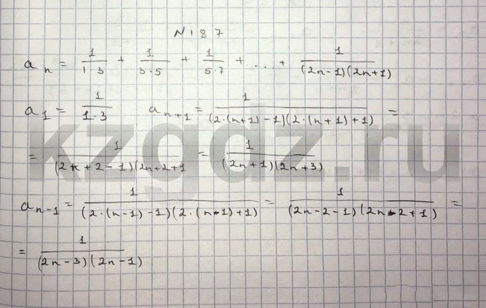 Алгебра Шыныбеков 9 класс   Упражнение 187