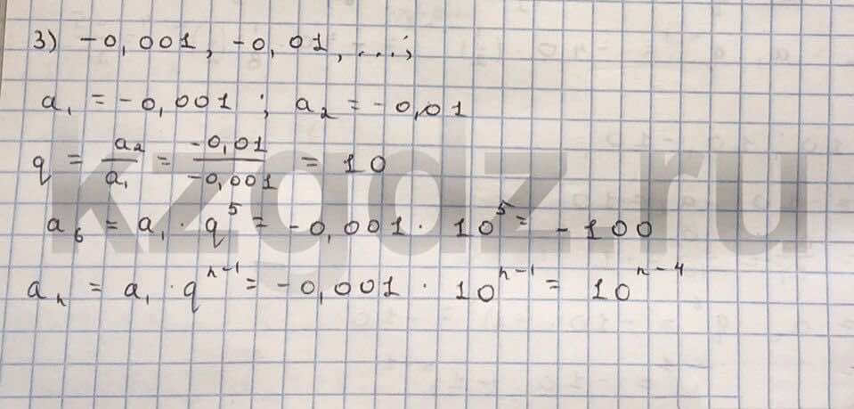 Алгебра Шыныбеков 9 класс   Упражнение 233
