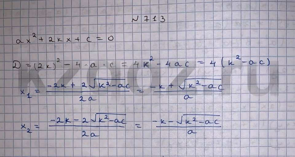 Алгебра Шыныбеков 9 класс   Упражнение 713