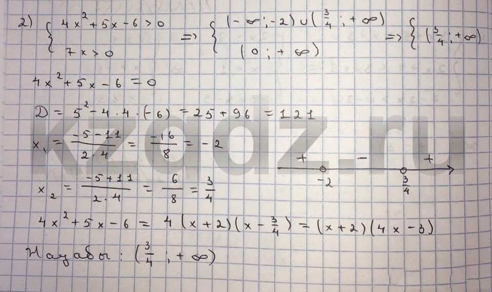 Алгебра Шыныбеков 9 класс   Упражнение 137