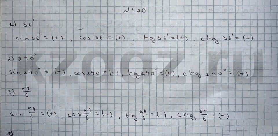 Алгебра Шыныбеков 9 класс   Упражнение 420