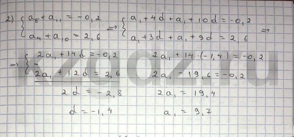 Алгебра Шыныбеков 9 класс   Упражнение 217