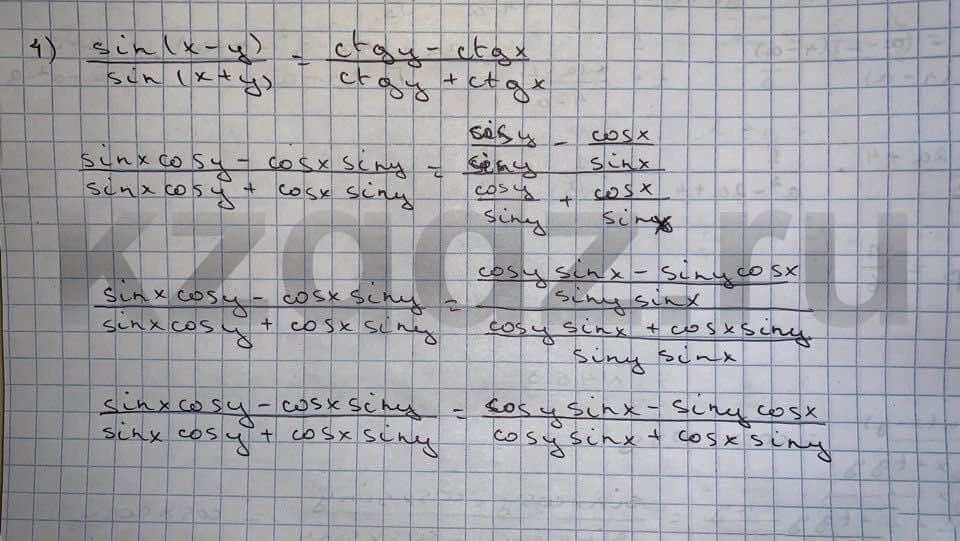 Алгебра Шыныбеков 9 класс   Упражнение 453