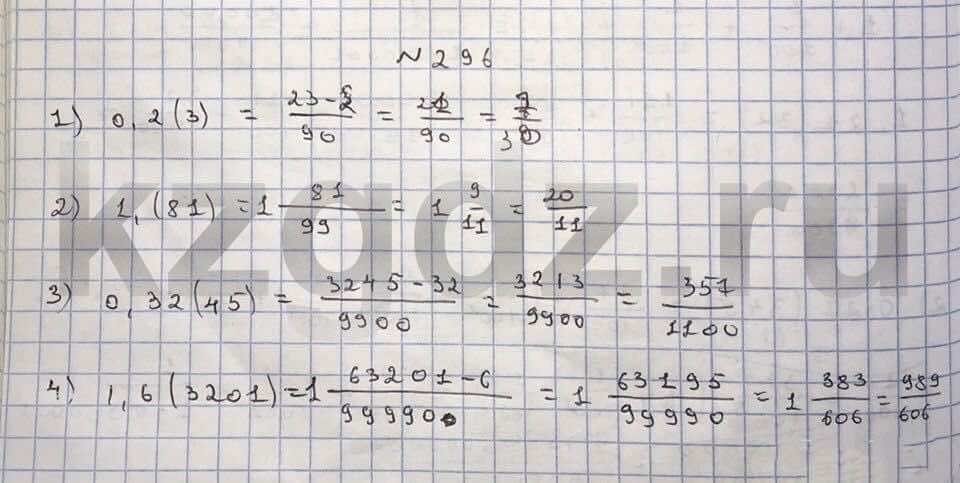 Алгебра Шыныбеков 9 класс   Упражнение 296