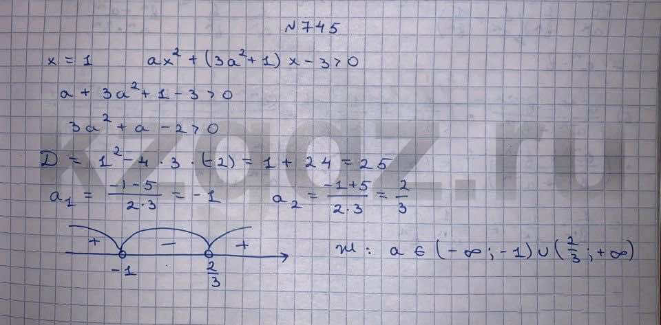 Алгебра Шыныбеков 9 класс   Упражнение 745