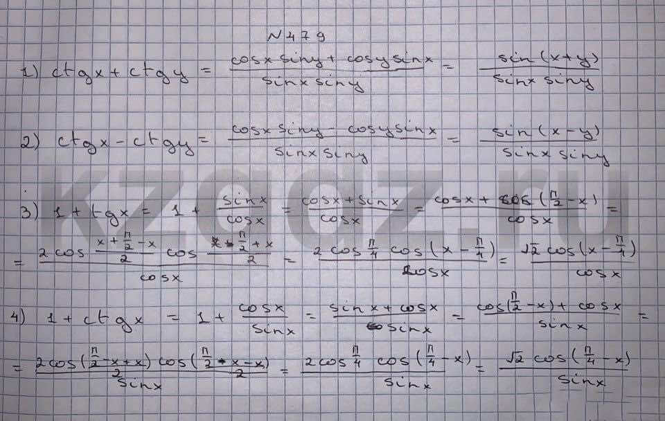 Алгебра Шыныбеков 9 класс   Упражнение 479