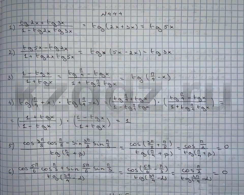 Алгебра Шыныбеков 9 класс   Упражнение 444