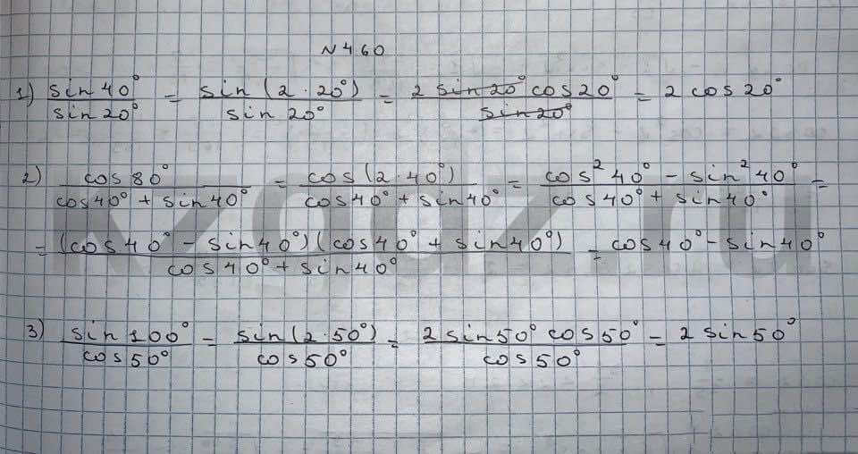 Алгебра Шыныбеков 9 класс   Упражнение 460