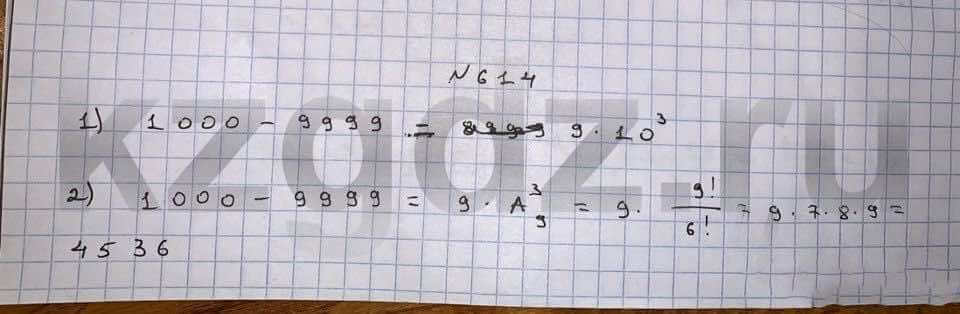 Алгебра Шыныбеков 9 класс   Упражнение 614